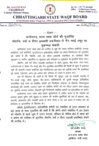 Chhattisgarh Crimes