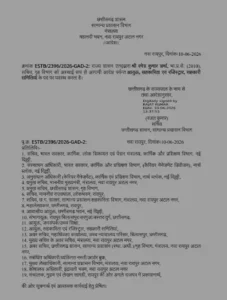 Chhattisgarh Crimes