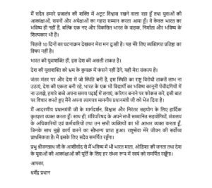 Chhattisgarh Crimes