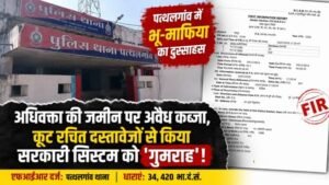 Chhattisgarh Crimes