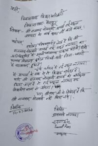Chhattisgarh Crimes