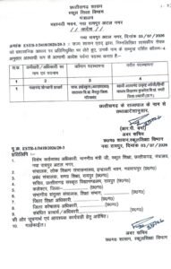 Chhattisgarh Crimes
