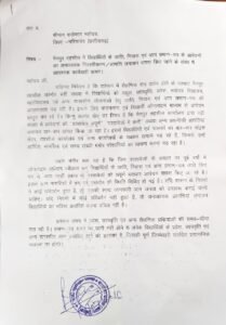 Chhattisgarh Crimes