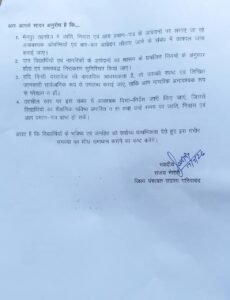 Chhattisgarh Crimes