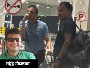 रायपुर के बिजनेसमैन महेंद्र गोयनका 1000 करोड़ रुपए की धोखाधड़ी के मामले में अरेस्ट हुए Chhattisgarh Crimes