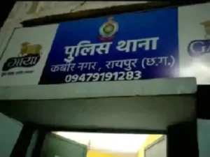 Chhattisgarh Crimes