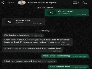 छत्तीसगढ़ में साइबर ठग लगातार लोगों को निशाना बना रहे हैं Chhattisgarh Crimes