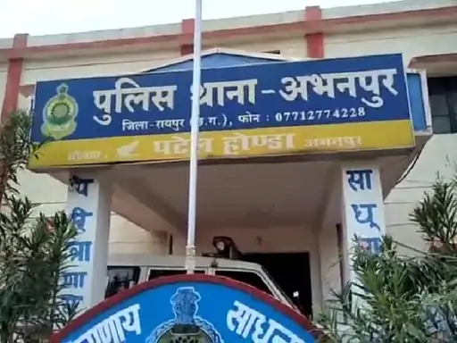 छत्तीसगढ़ के अभनपुर में झाड़-फूंक के नाम पर महिला से दुष्कर्म और CMO पद पर नौकरी लगाने का झांसा देकर लाखों रुपए की ठगी का मामला सामने आया Chhattisgarh Crimes