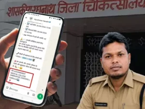 छत्तीसगढ़ के सरगुजा मेडिकल कॉलेज अस्पताल में आरक्षक की मौत के बाद भी आयुष्मान योजना के रिकॉर्ड में उनका इलाज जारी रहा Chhattisgarh Crimes