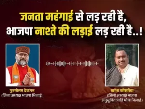 Chhattisgarh Crimes