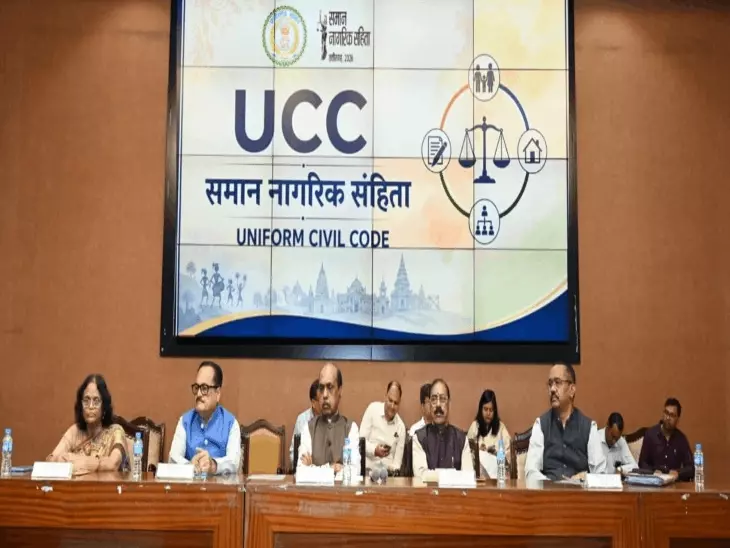 छत्तीसगढ़ में समान नागरिक संहिता (UCC) लागू करने की प्रक्रिया तेज हो गई है Chhattisgarh Crimes