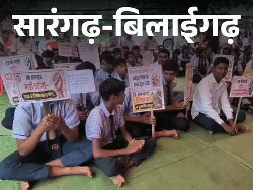 छत्तीसगढ़ में स्कूलों की बदहाल व्यवस्था और टीचरों की कमी को लेकर छात्र-छात्राएं लगातार प्रदर्शन कर रहे Chhattisgarh Crimes