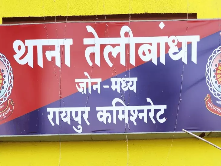 राजधानी रायपुर की सरकारी राशन दुकान से करीब 16 लाख रुपए के राशन के गबन का मामला सामने आया Chhattisgarh Crimes