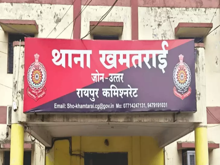 Chhattisgarh Crimes