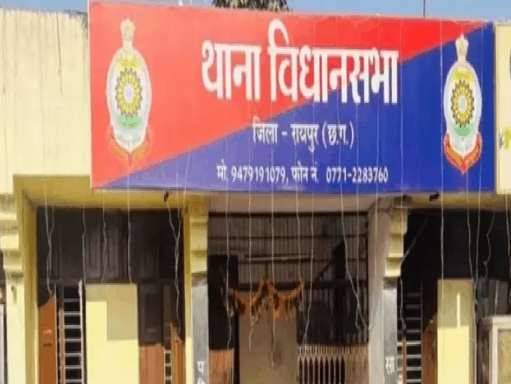राजधानी रायपुर के विधानसभा थाना परिसर में शनिवार को बड़ा हादसा हो गया Chhattisgarh Crimes