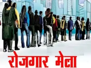 दिव्यांगजनों को रोजगार का अवसर देने के लिए 31 अगस्त को रोजगार मेला आयोजित किया जाएगा Chhattisgarh Crimes