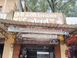 सरगुजा जिले के सीतापुर में ज्वेलरी दुकान संचालक से 1 करोड़ रुपए से अधिक कीमत की सोने-चांदी की ज्वेलरी की उठाईगिरी के मामले में पुलिस टीम ने ओडिशा से ज्वेलरी बरामद की Chhattisgarh Crimes