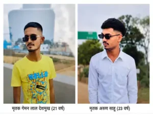 Chhattisgarh Crimes
