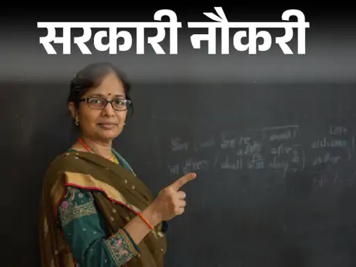छत्तीसगढ़ के स्वामी आत्मानंद उत्कृष्ट अंग्रेजी माध्यम स्कूलों में 1812 संविदा पदों पर भर्ती होगी Chhattisgarh Crimes