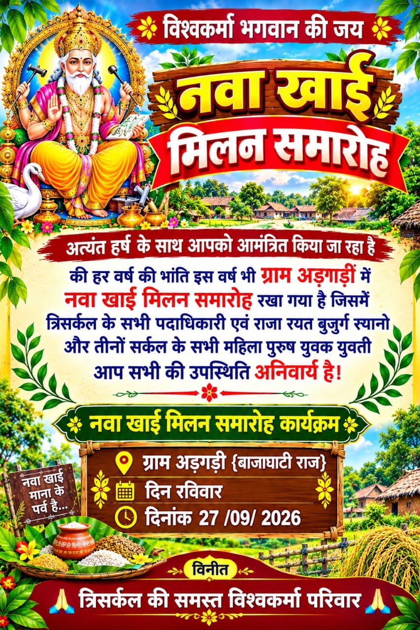 Chhattisgarh Crimes