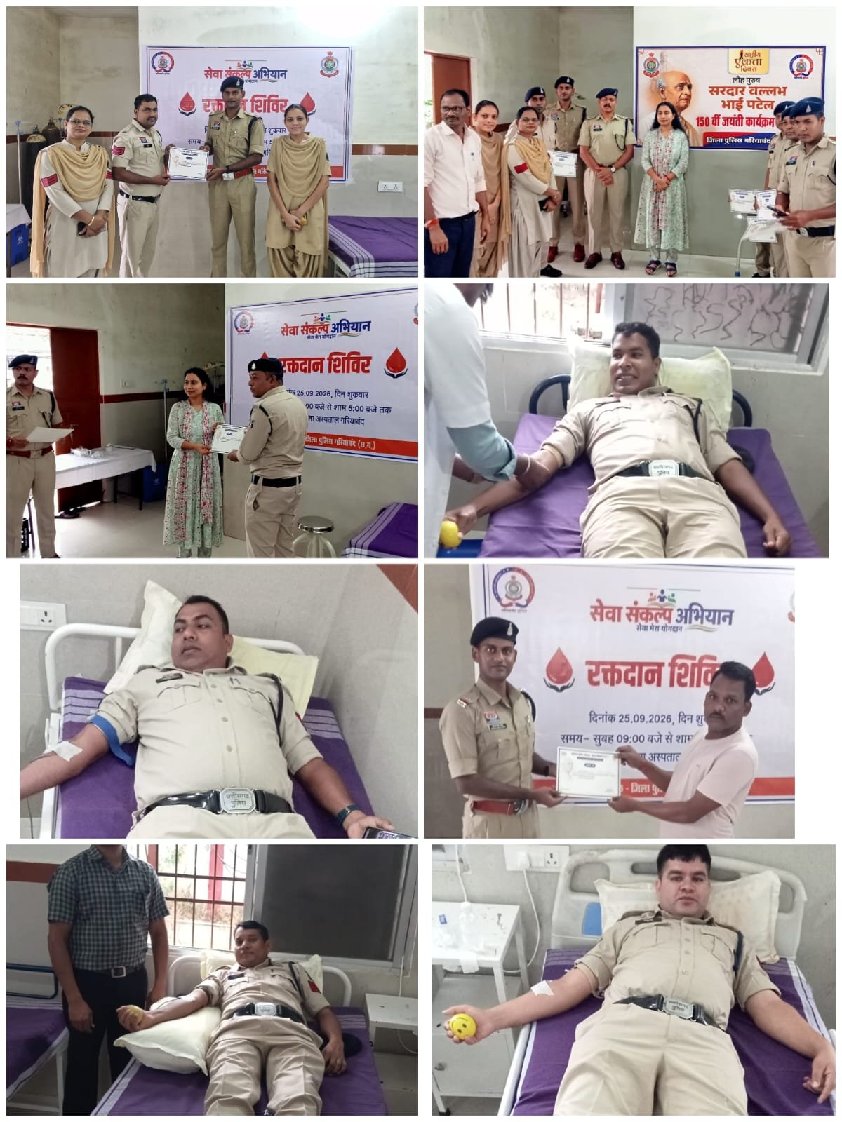 Chhattisgarh Crimes