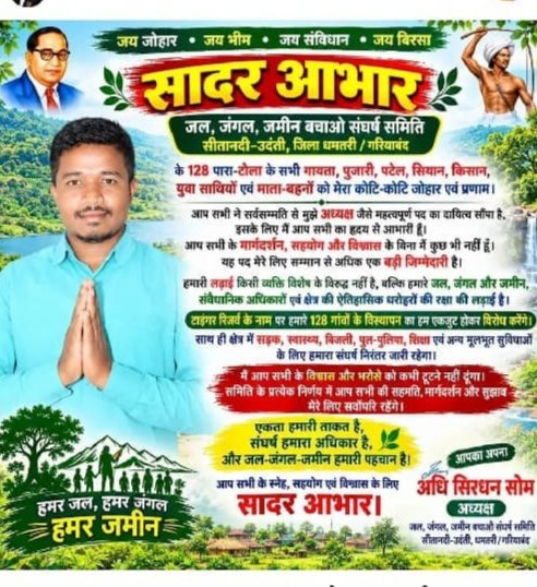 Chhattisgarh Crimes