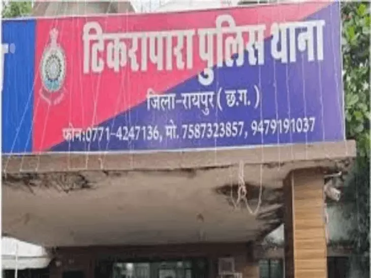 Chhattisgarh Crimes