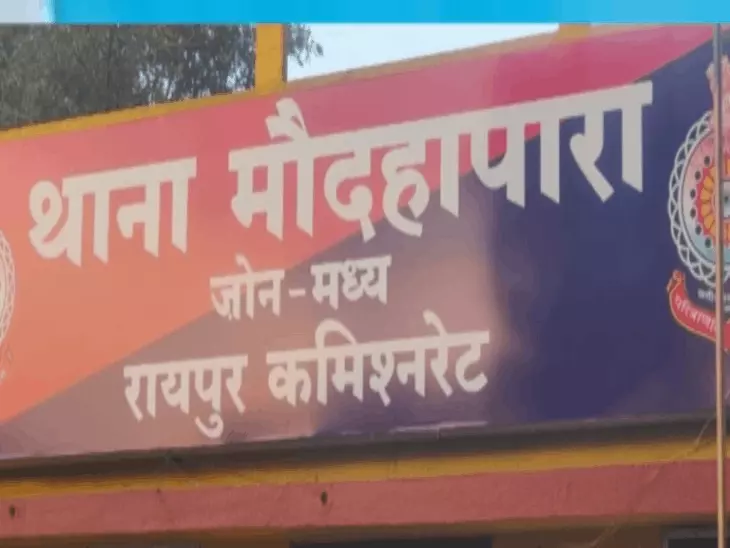 Chhattisgarh Crimes