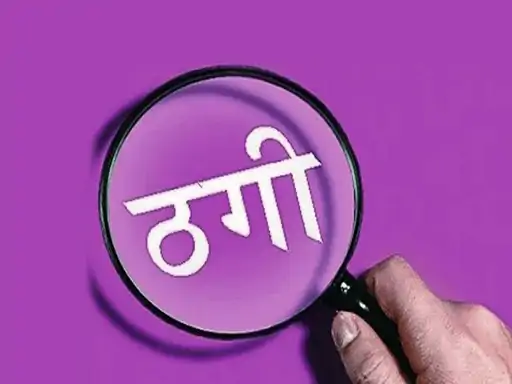 Chhattisgarh Crimes