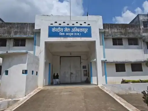 अंबिकापुर केंद्रीय जेल में हत्या के आरोप में बंद महिला कैदी की इलाज के दौरान मौत हो गई Chhattisgarh Crimes