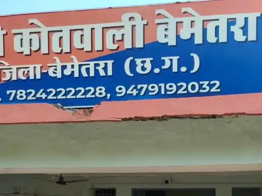 बेमेतरा जिले में मादक पदार्थों की अवैध बिक्री के खिलाफ कार्रवाई करते हुए साइबर सेल और सिटी कोतवाली पुलिस ने तीन आरोपियों को गिरफ्तार किया Chhattisgarh Crimes