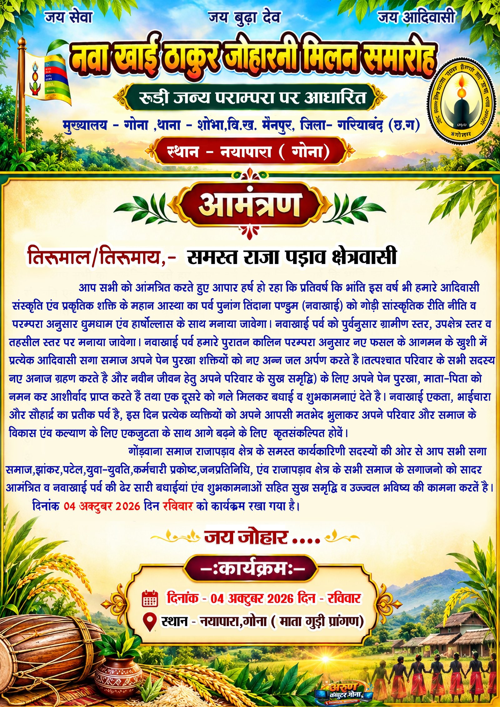 Chhattisgarh Crimes