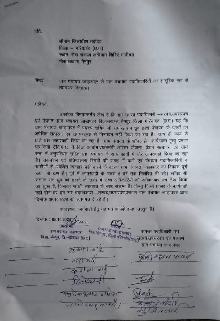 Chhattisgarh Crimes