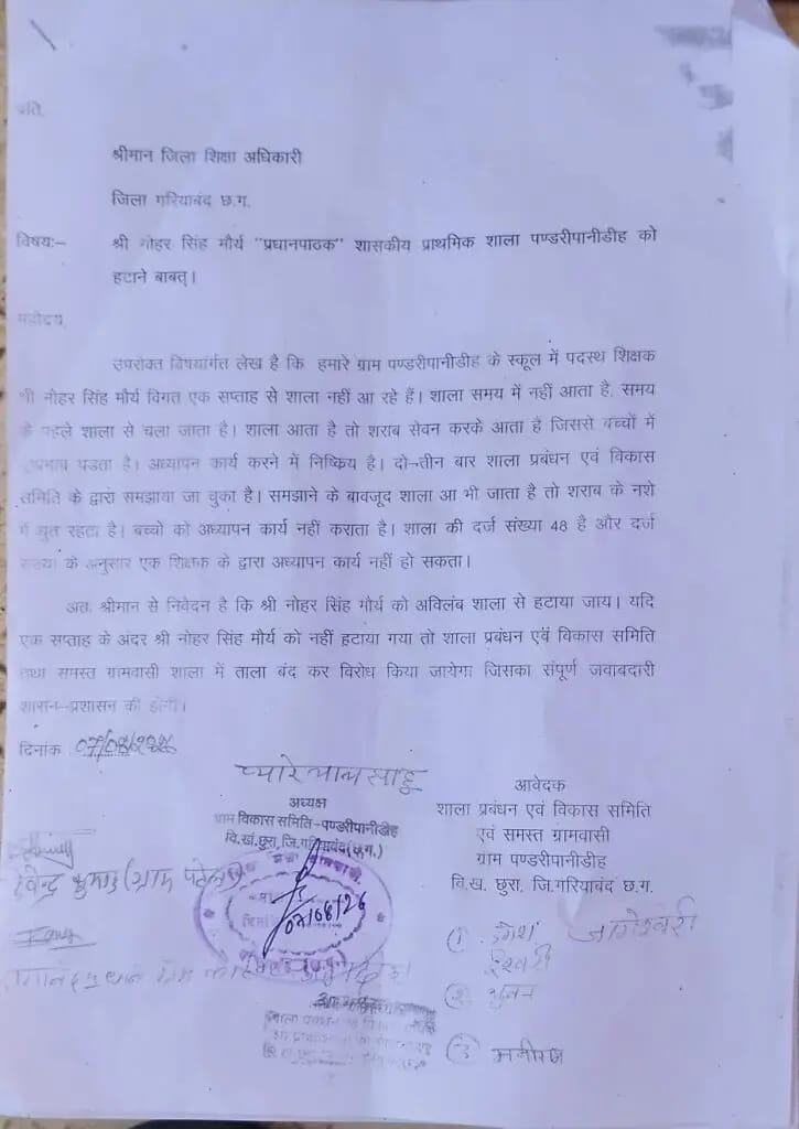 Chhattisgarh Crimes