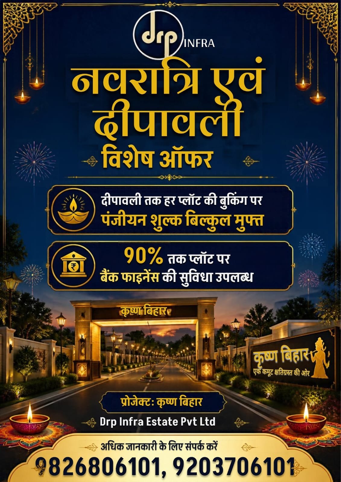 Chhattisgarh Crimes