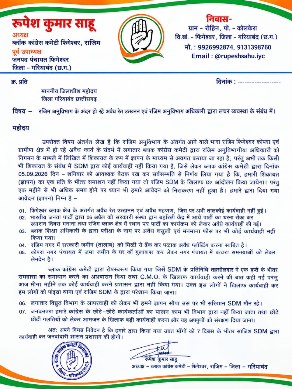 Chhattisgarh Crimes
