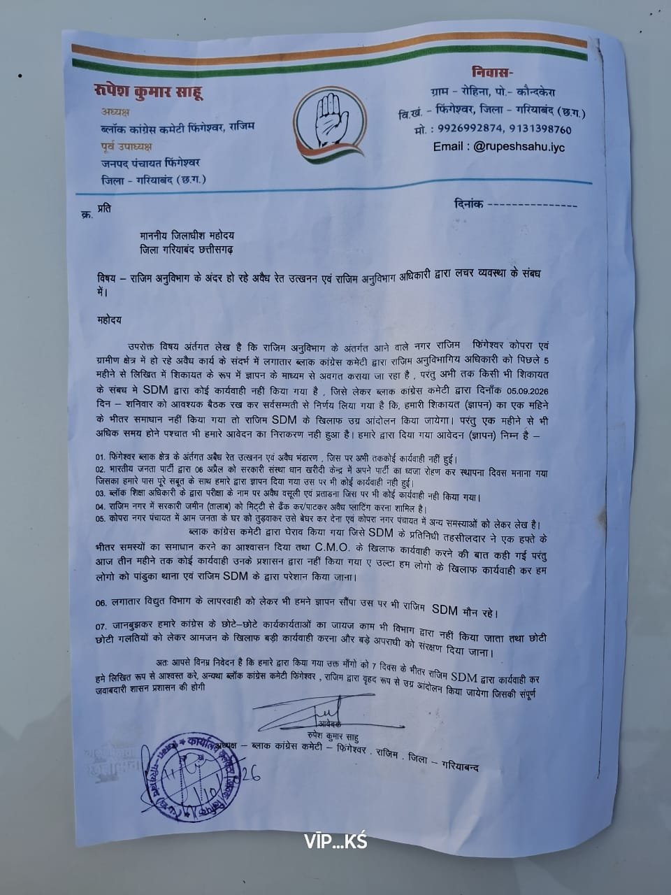 Chhattisgarh Crimes