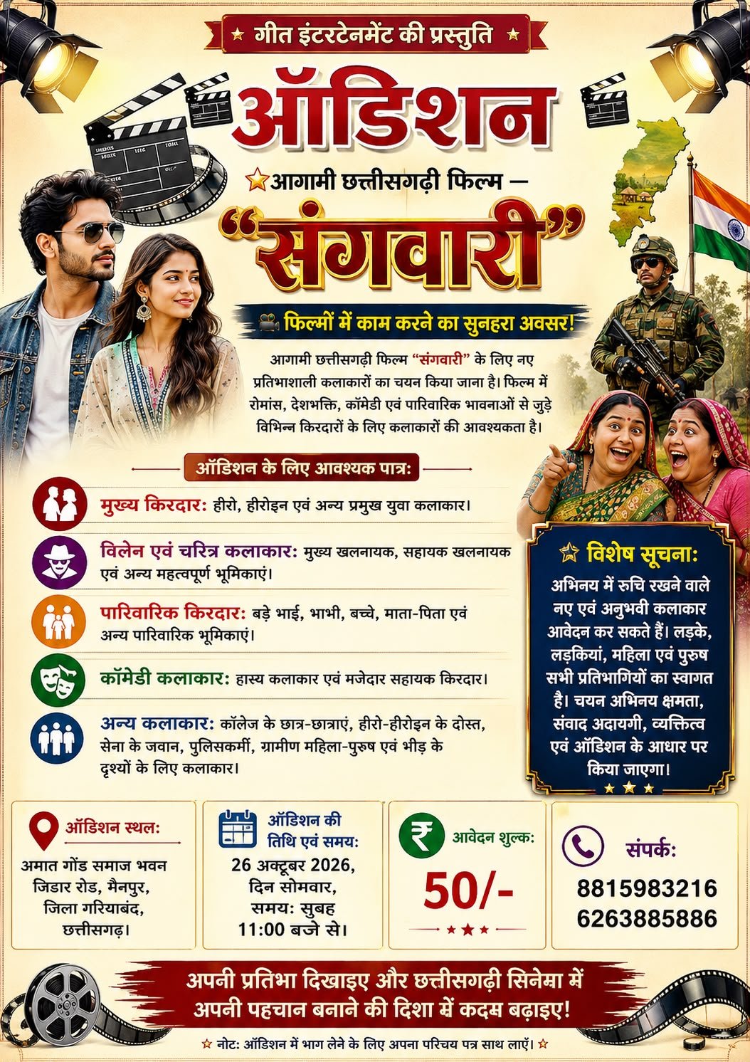 Chhattisgarh Crimes