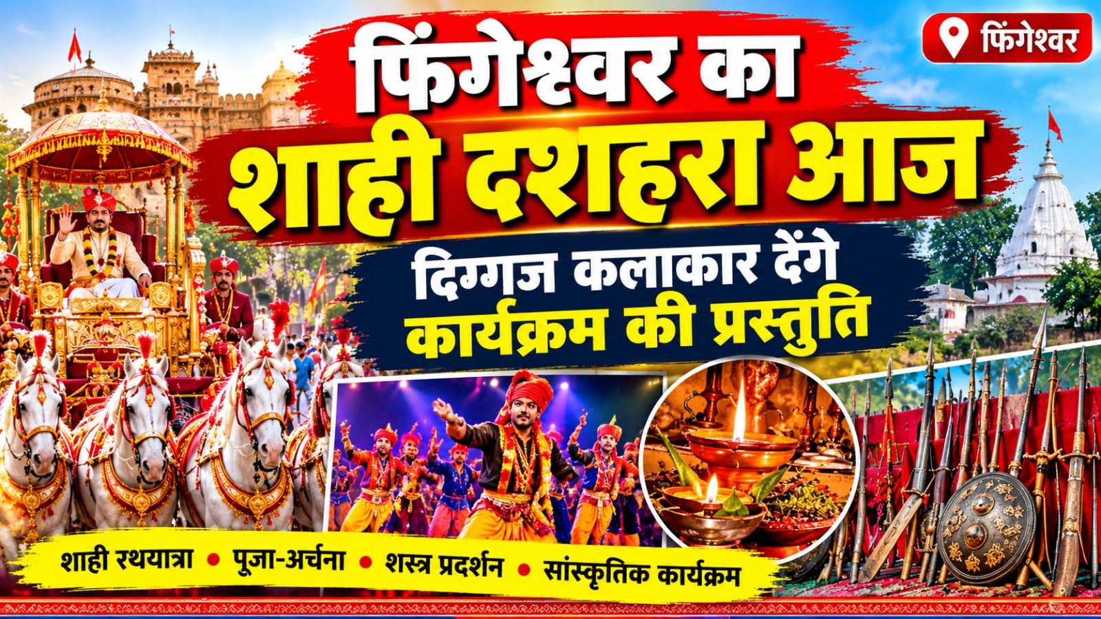 Chhattisgarh Crimes