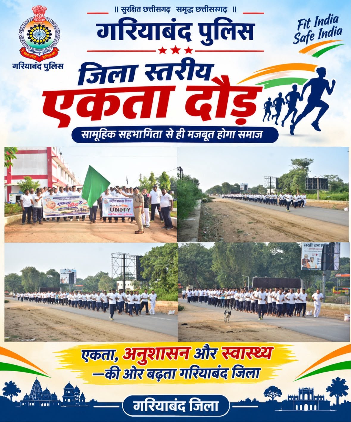 Chhattisgarh Crimes