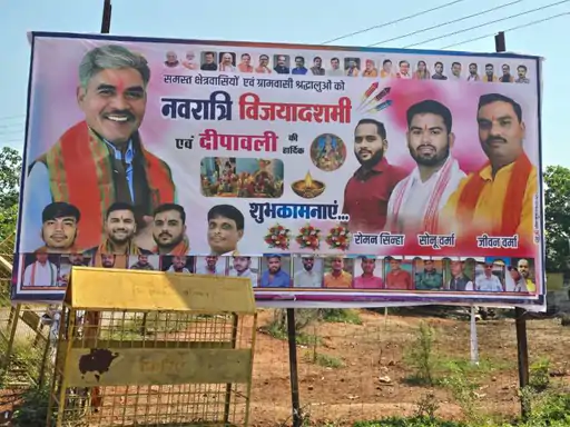 Chhattisgarh Crimes